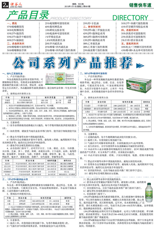 工程案例