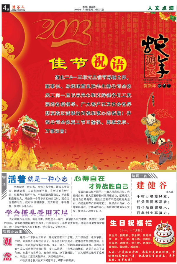 工程案例