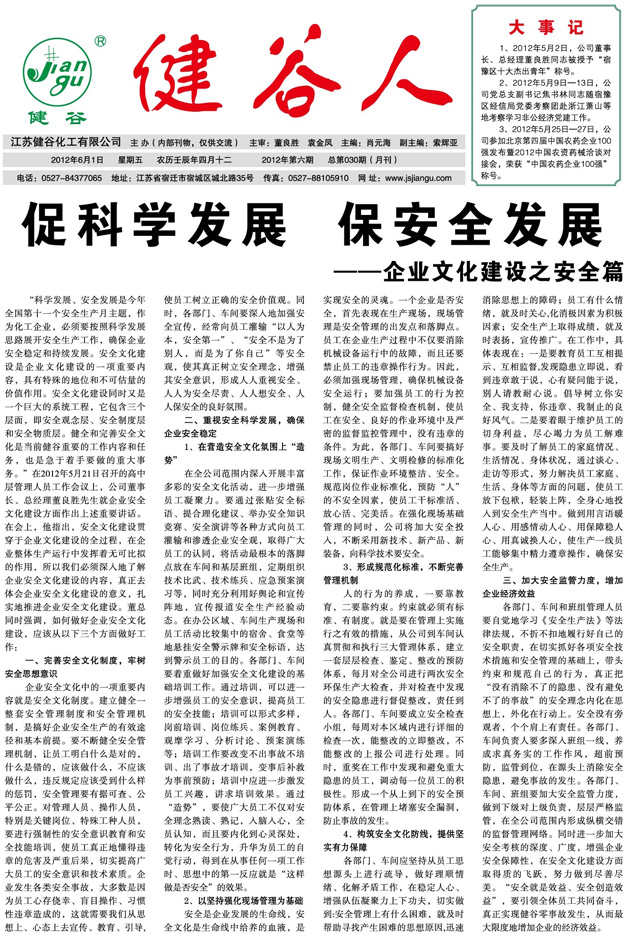 樂茲米亞